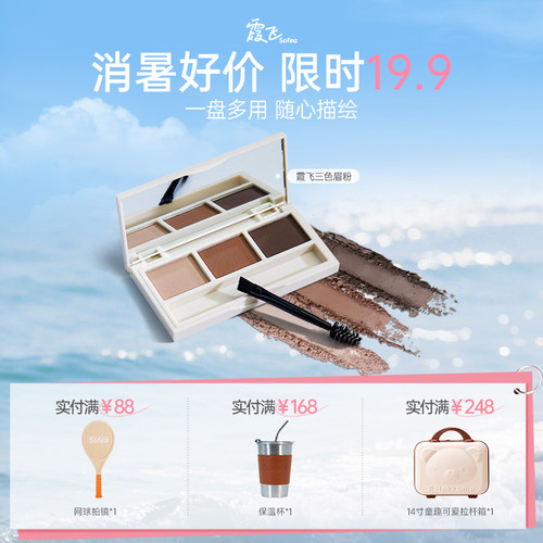 霞飞立体焦点高鼻眉粉