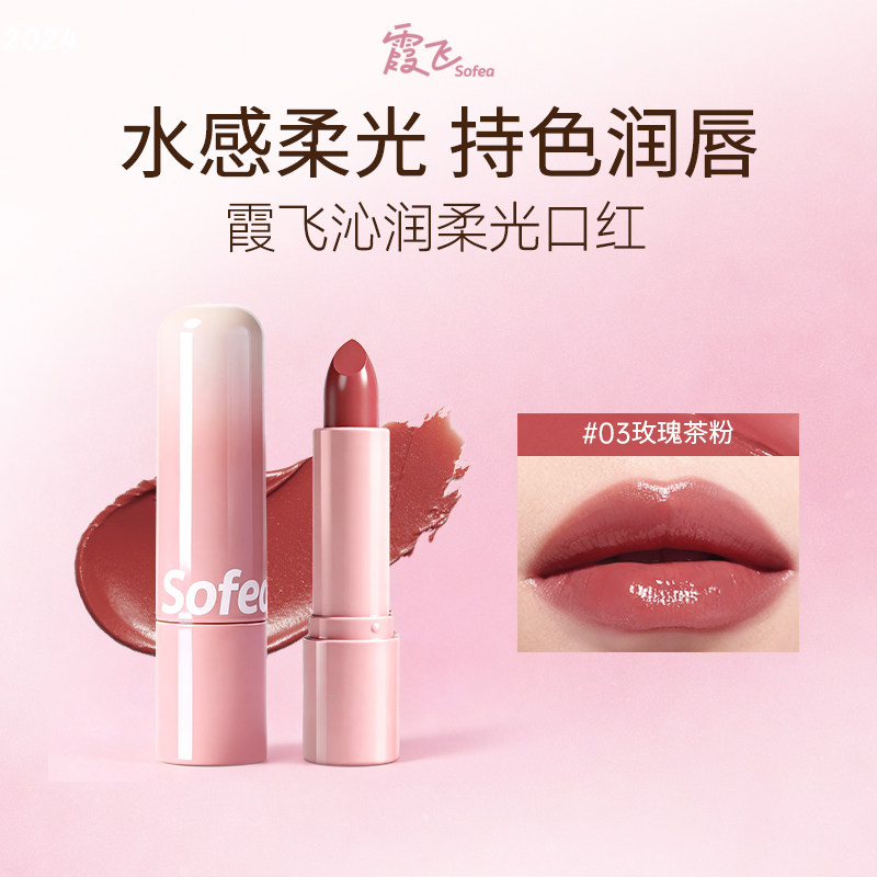 霞飞新品上新固体唇蜜镜面水光唇釉显白精华口红保湿唇膏环保