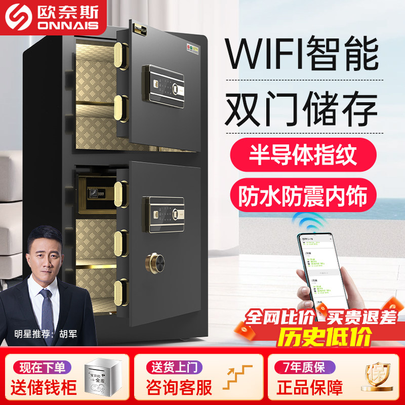 欧奈斯保险柜80cm1米1.2米1.5米1.8单门双门家用办公室