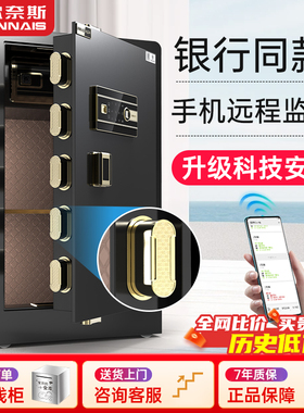 欧奈斯保险柜家用2026新款防盗保险箱办公室45/60/80cm1米/1.2高官方指纹密码家庭大型文件床头入衣柜保管箱