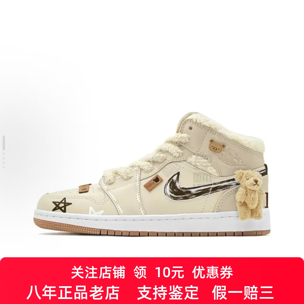 定制球鞋 Nike Air Jordan 1 Mid AJ1恋爱小熊中帮复古女子篮球鞋
