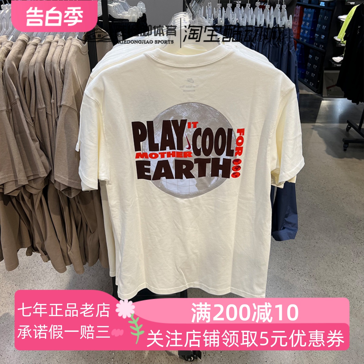 Nike耐克24新款男子PLAY COOL地球美式复古纯棉短袖T恤FB9812-133-封面