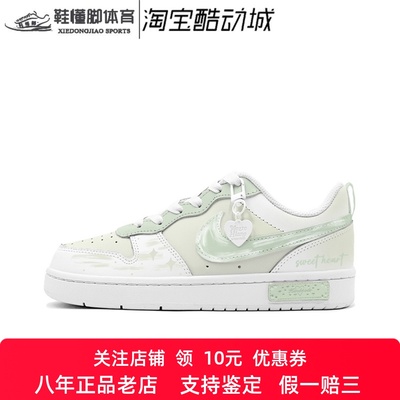 定制球鞋Nike Court 春日焕新 踏青季 春日星芒 女子低帮板鞋