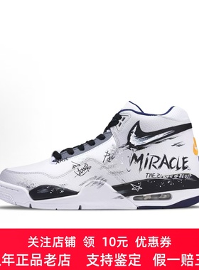 定制球鞋 Nike Flight Legacy 灰色轨迹 中帮复古篮球鞋 男款