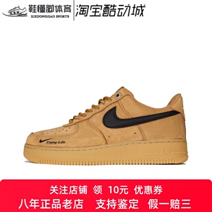 定制球鞋Nike Air Force 1空军一号 享受生活 美拉德男女情侣板鞋