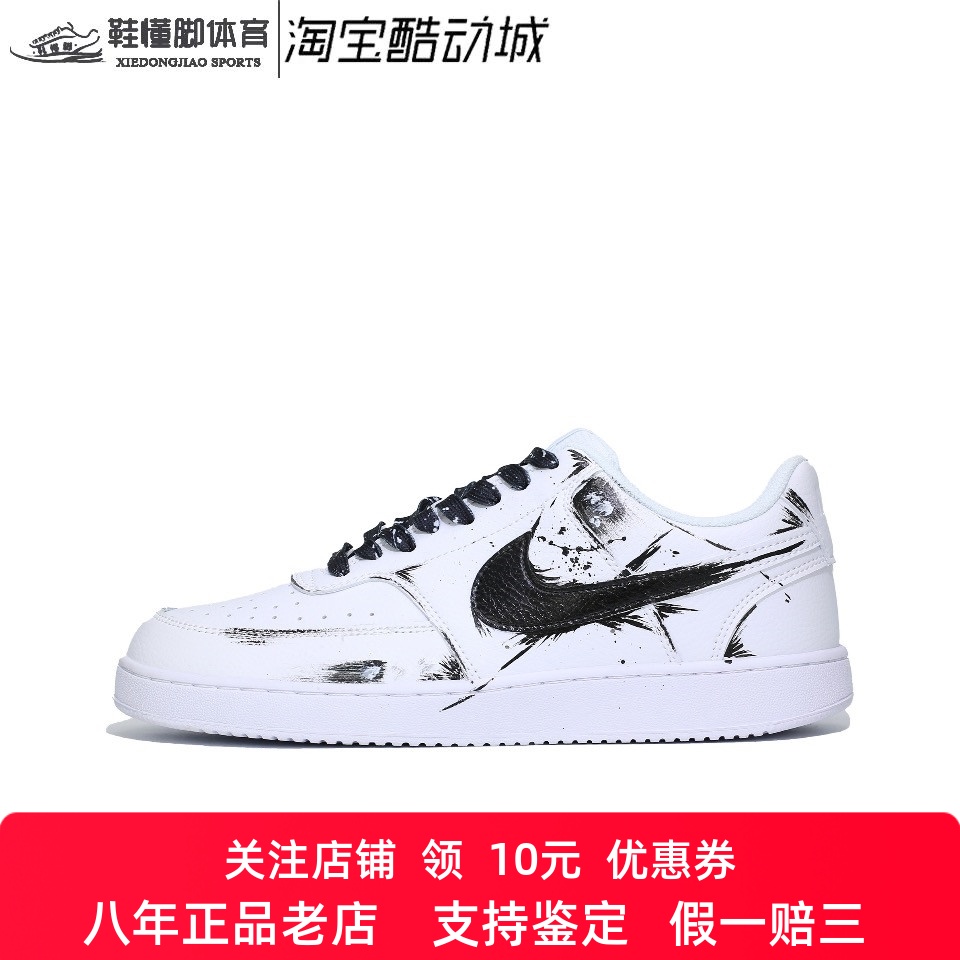 定制球鞋Nike Court 秘境丛生 泼墨 喷溅 手绘 时尚嘻哈 男女板鞋