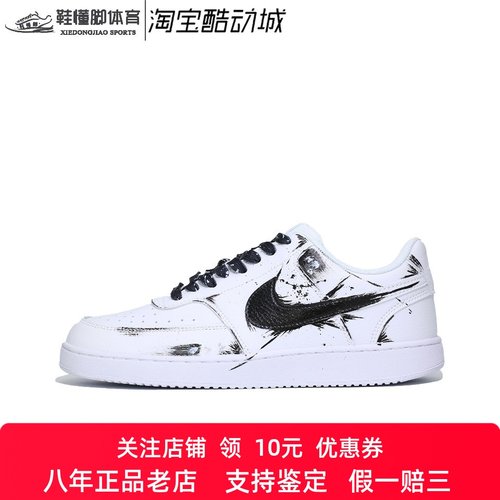 定制球鞋Nike Court 秘境丛生 泼墨 喷溅 手绘 时尚嘻哈 男女板鞋