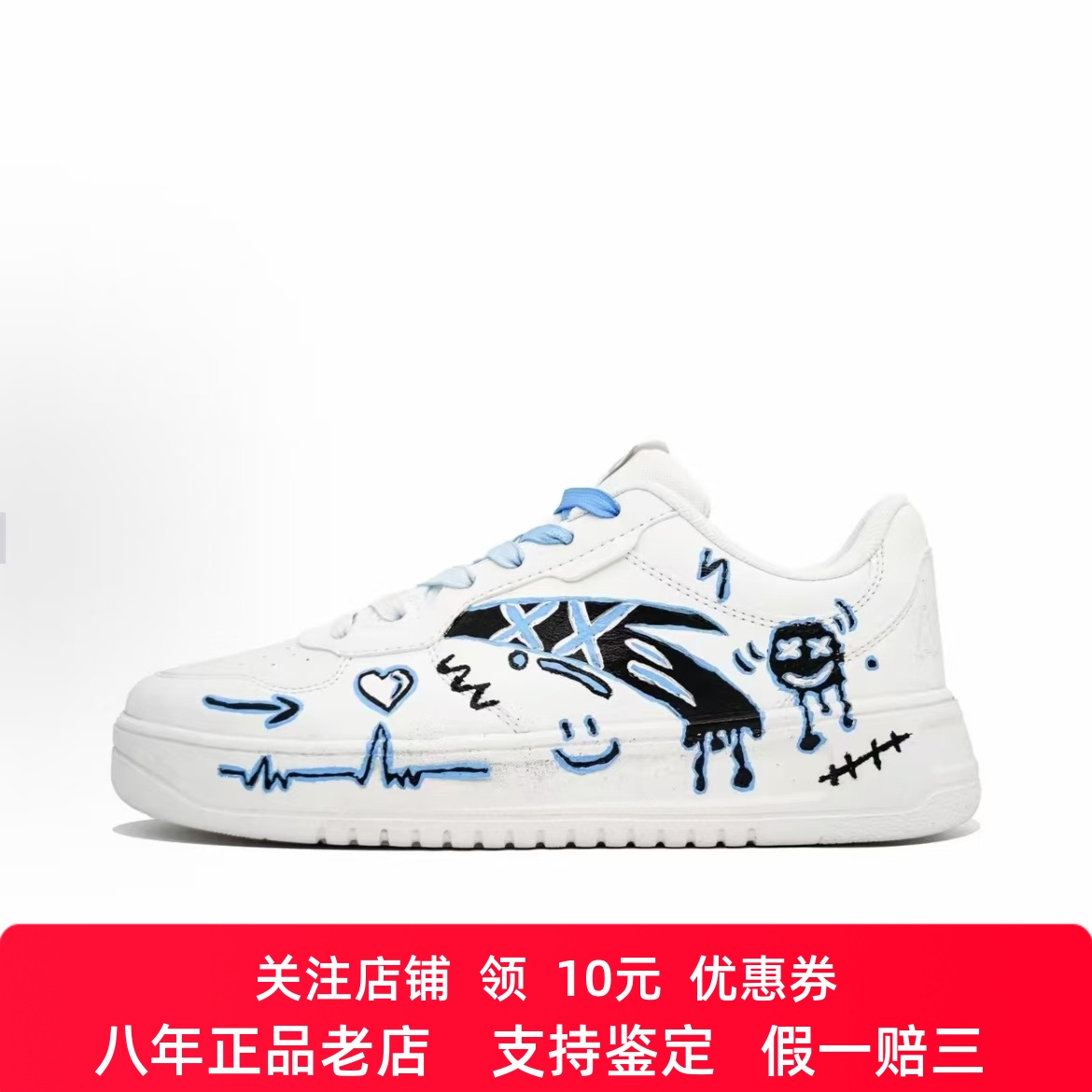 定制球鞋 Anta安踏 山顶艺术 雪地涂鸦 高街 防滑 板鞋 男女同款