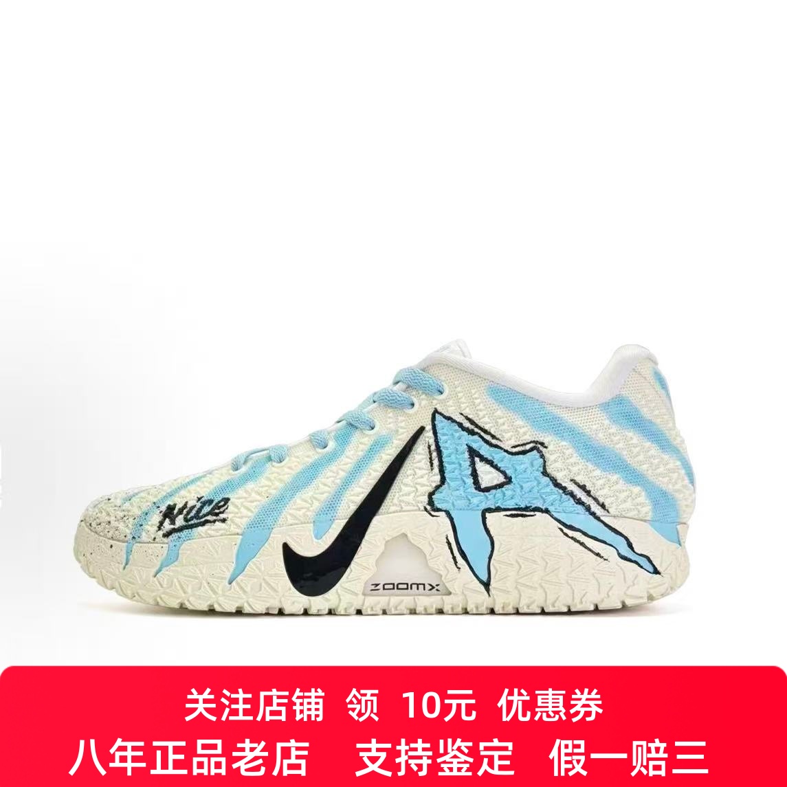 定制球鞋Nike Ja 3莫兰特三代 蓝迹 球场精灵实战之王低帮篮球鞋