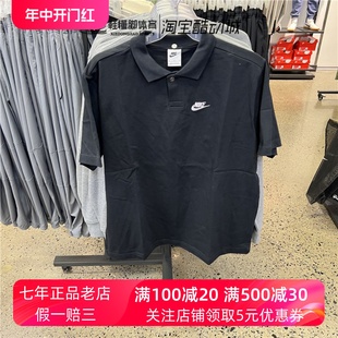 CJ4457 Nike耐克男子polo衫 翻领纯棉短袖 休闲运动T恤DX0618 010