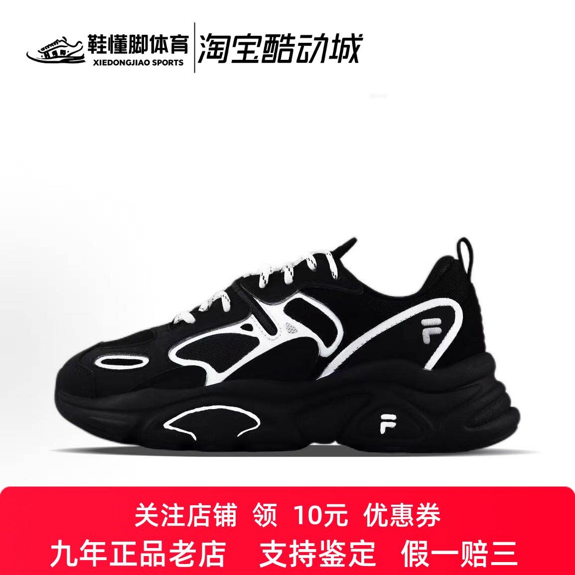 定制球鞋 FILA斐乐 Mars 2 智慧果 黑骑士 简约高级 低帮休闲鞋