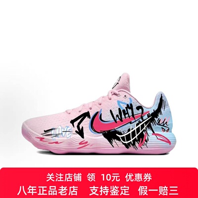 定制球鞋 Nike Hyperdunk 2017 鬼脸WHY 实战舒适百搭低帮篮球鞋
