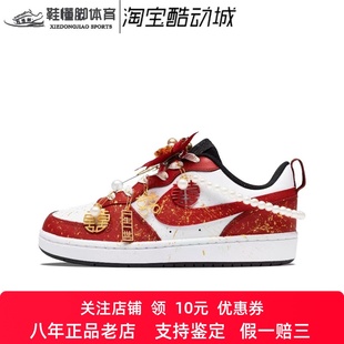 Borough Low 女子板鞋 Nike 耐克婚鞋 Court 我们结婚啦 定制球鞋