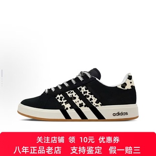 Court Base 00s 定制球鞋 低帮男女板鞋 Grand 黑巧豹纹 adidas