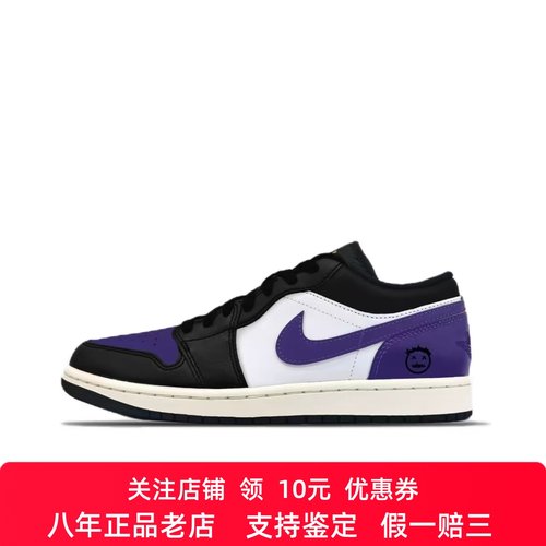 定制球鞋Jordan Air Jordan 1 黑紫脚趾 时尚百搭 经典复古篮球鞋