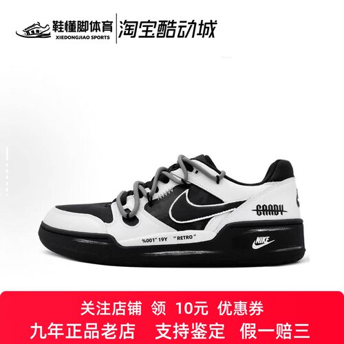 球鞋定制 Nike Full Force 启示谜区 街头百搭vibe风低帮男子板鞋