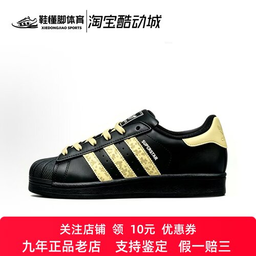定制球鞋 adidas originals Superstar 2 豹纹风暴 复古 低帮板鞋