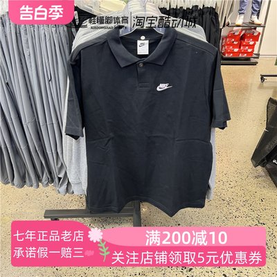 Nike/耐克纯棉polo衫短袖男子