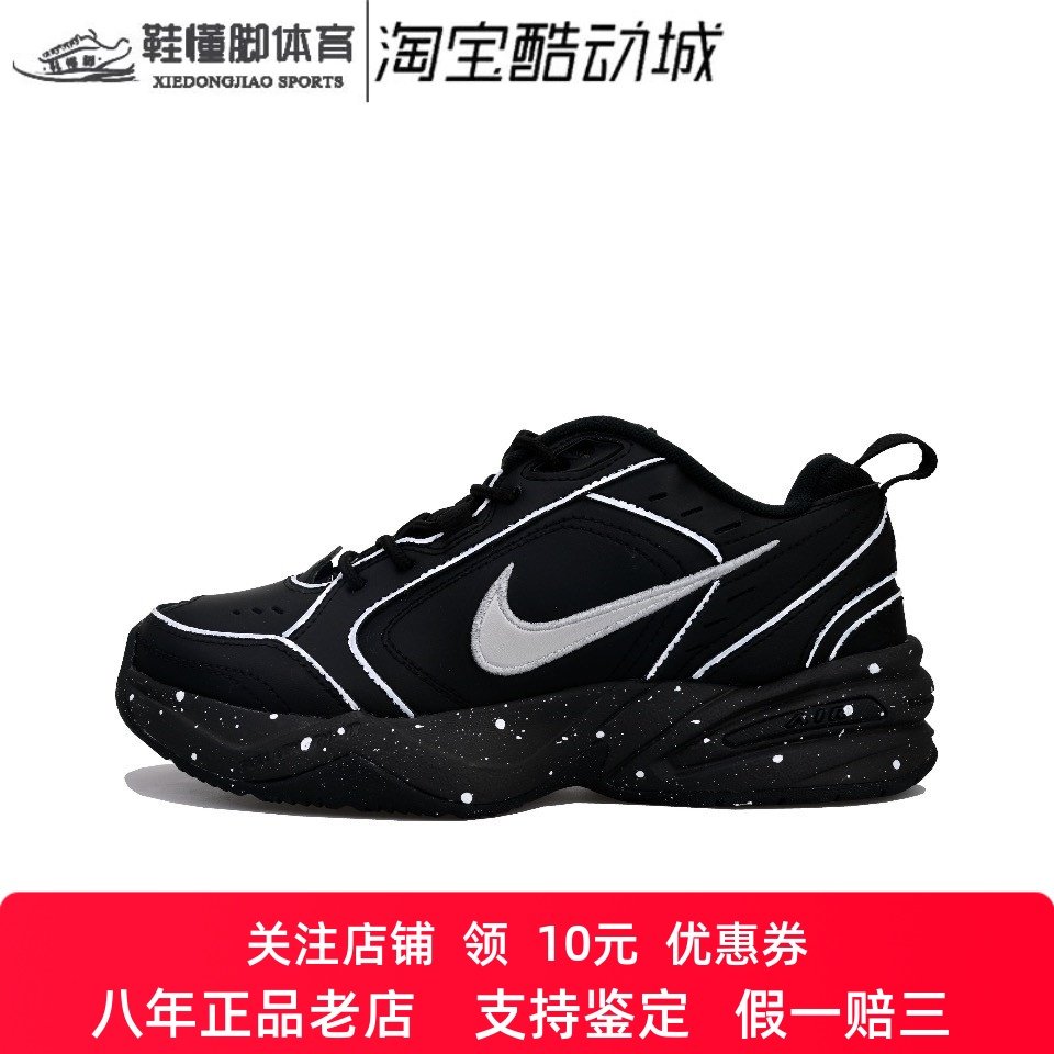 定制球鞋Nike Air Monarch 4 点点星河 黑白 潮流复古 男女老爹鞋