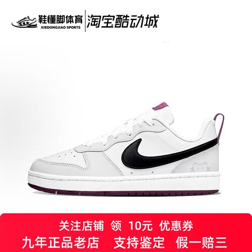定制球鞋 Nike Court Borough 可可榛果 少女 校园 百搭 板鞋 女