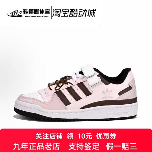 定制球鞋 adidas originals FORUM 公主日记 SAML 高级 女子板鞋