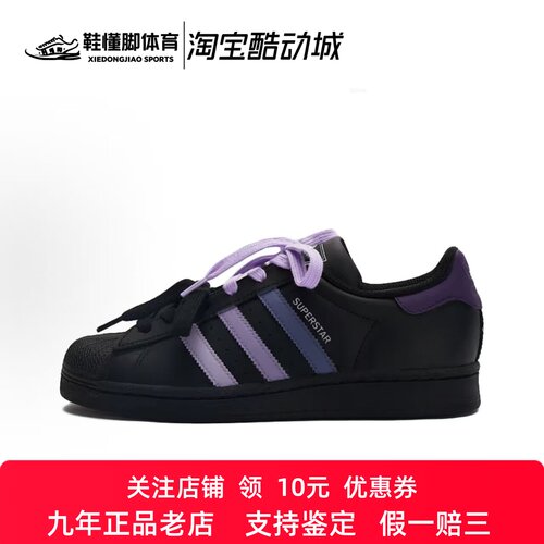定制球鞋adidas 气泡水母 葡萄美式 复古甜酷  贝壳头 女子板鞋