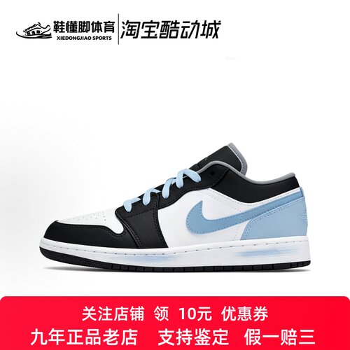 定制球鞋Jordan Air Jordan 1 冰蓝拾光 清爽高级感 复古篮球鞋