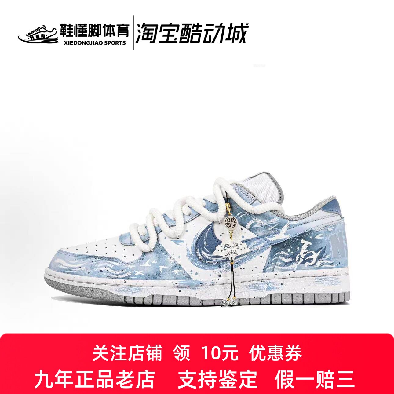 定制球鞋Nike Big Low 浮光翊马 晕染 手绘做旧 男子 低帮板鞋