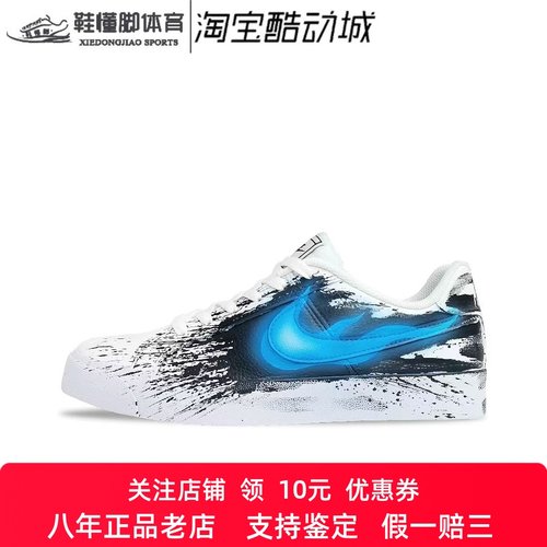定制球鞋Nike Court Royale 塔兔 休闲百搭防滑耐磨 泼墨低帮板鞋