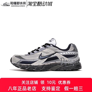 定制球鞋Nike Initiator 铁矿陨石 青春 潮流 复古 男子跑步鞋