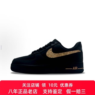 Force 男女低帮板鞋 Nike 涂鸦 Air 黑武士 定制球鞋 黑金轨迹