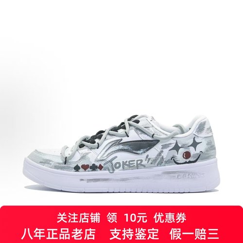 定制球鞋LiNing李宁 浮舟 JOKER 做旧复古 涂鸦 防滑  男子板鞋