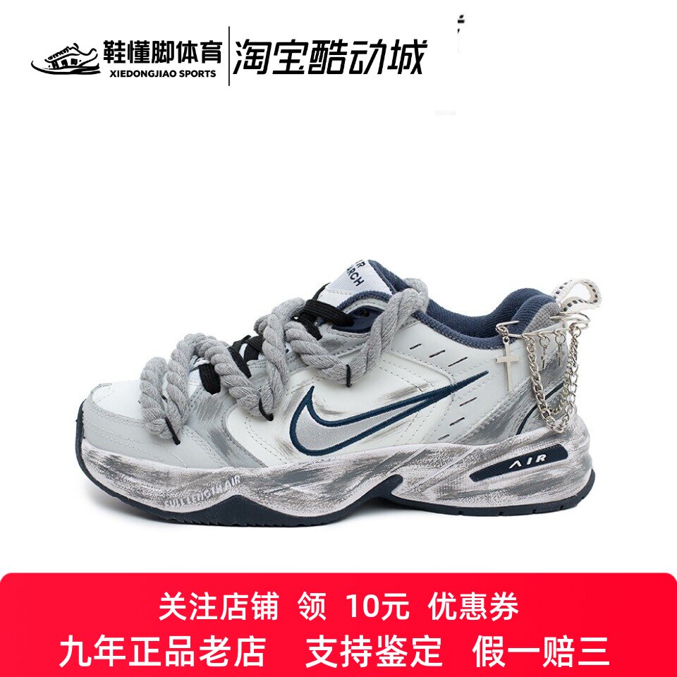 定制球鞋Nike Air Monarch末日情人 做旧解构 挂饰复古男女老爹鞋