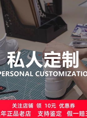 定制球鞋 出图设计 私人订制 Nike Court Dunk AF1 AJ