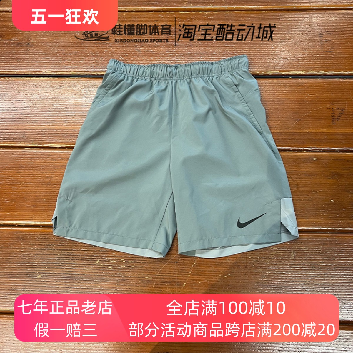 Nike耐克2024新款男子跑步健身训练轻薄透气速干短裤DM6618-0