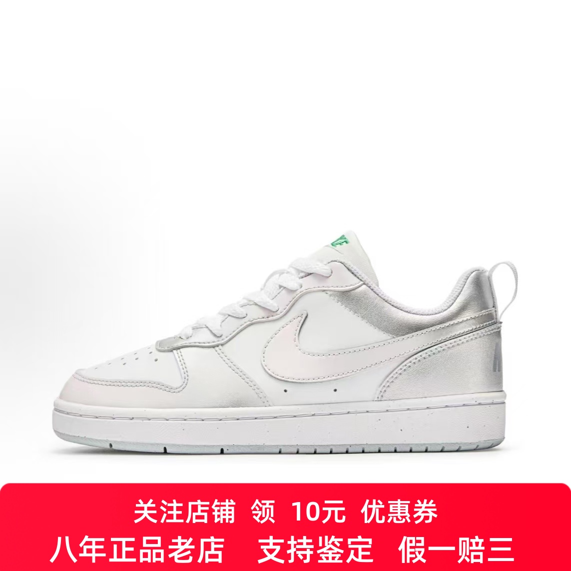 定制球鞋Nike Court Borough2 简约百搭 银光 清新 防滑 女子板鞋