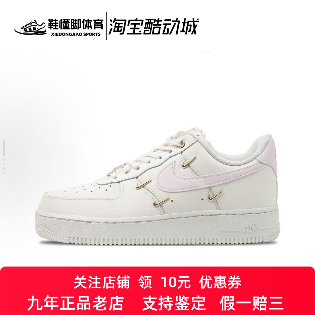 定制球鞋 Nike Air Force 1 白桃奶冻 甜美 低帮板鞋 女款 白粉