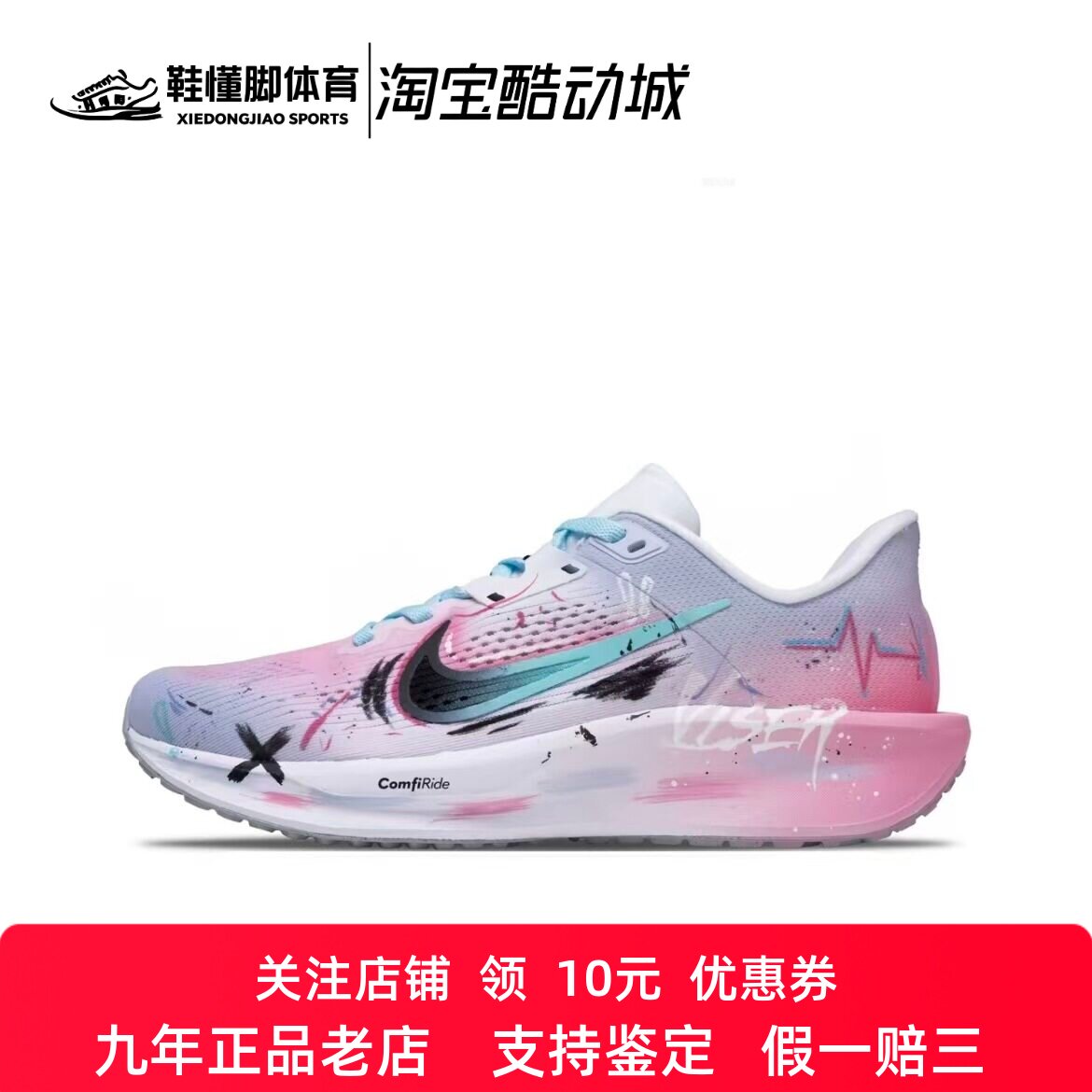 定制球鞋Nike Quest 6  霓虹 赛博朋克 网布减震防滑休闲跑步鞋