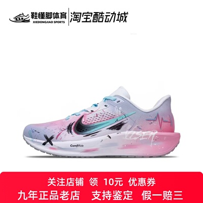 定制球鞋Nike Quest 6  霓虹 赛博朋克 网布减震防滑休闲跑步鞋