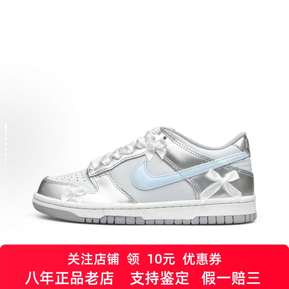 球鞋定制 Nike Dunk Low 芭蕾少女 银翼少女 百搭 银色低帮板鞋,运动鞋new,板鞋,淘宝优惠券,粉丝福利购,淘宝优惠卷