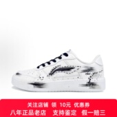 LiNing李宁 男女同款 浮舟 不设定义 定制球鞋 低帮 青山制造 板鞋