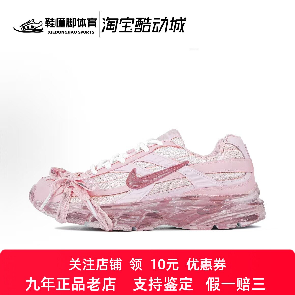 定制球鞋Nike Initiator 粉冠莓莓 玖柒Y2K复古跑鞋 女子跑步鞋