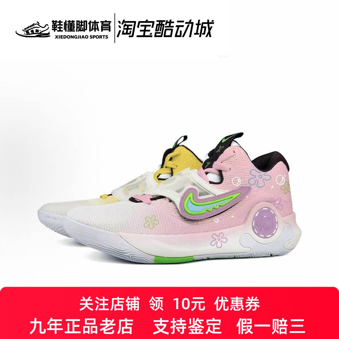 球鞋定制 Nike KD Trey 5 小海绵 鸳鸯卡通风 手绘涂鸦低帮篮球鞋