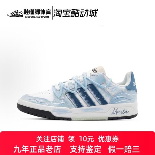 定制球鞋 adidas ENTRAP 山海情 简约百搭低帮板鞋男女同款黑白蓝