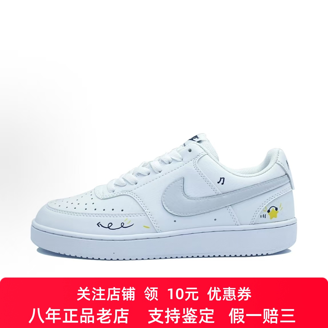 定制球鞋Nike Court Vision 日月光 皮革 青春潮流时尚 女子板鞋