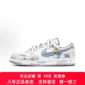 Nike 男款 Big 祥云 定制球鞋 低帮板鞋 马年祥瑞 新年 白蓝金