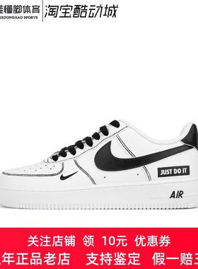 定制球鞋Nike Air Force 1 空军一号 JUST DO IT 简约 男女板鞋