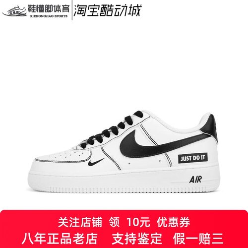 定制球鞋Nike Air Force 1 空军一号 JUST DO IT 简约 男女板鞋