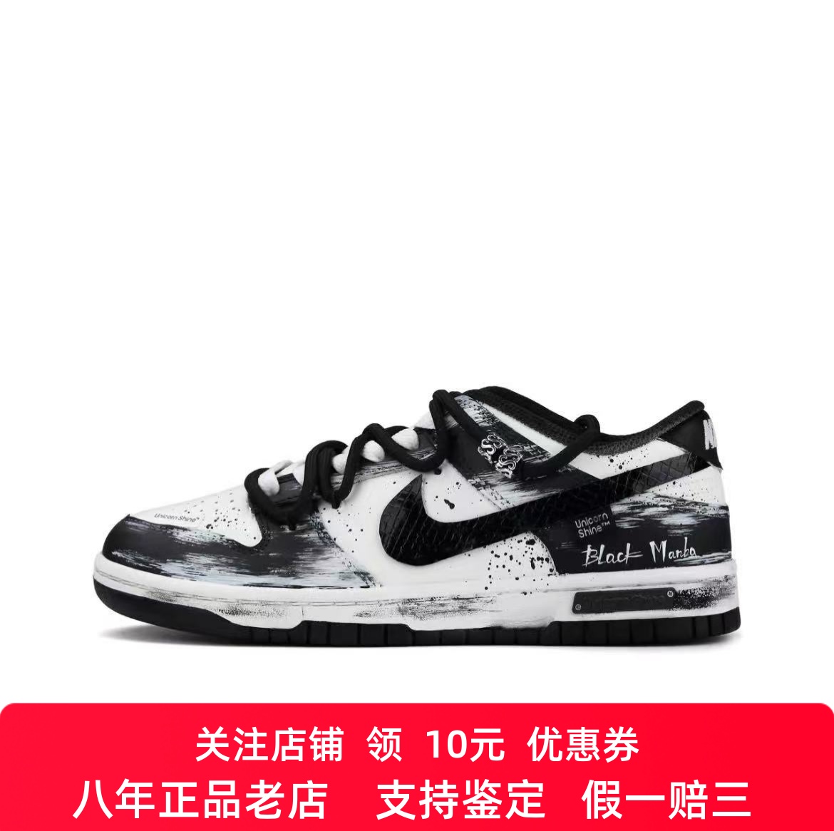 田栩宁同款 定制球鞋 Nike Dunk 死神曼巴 解构 涂鸦男女同款板鞋