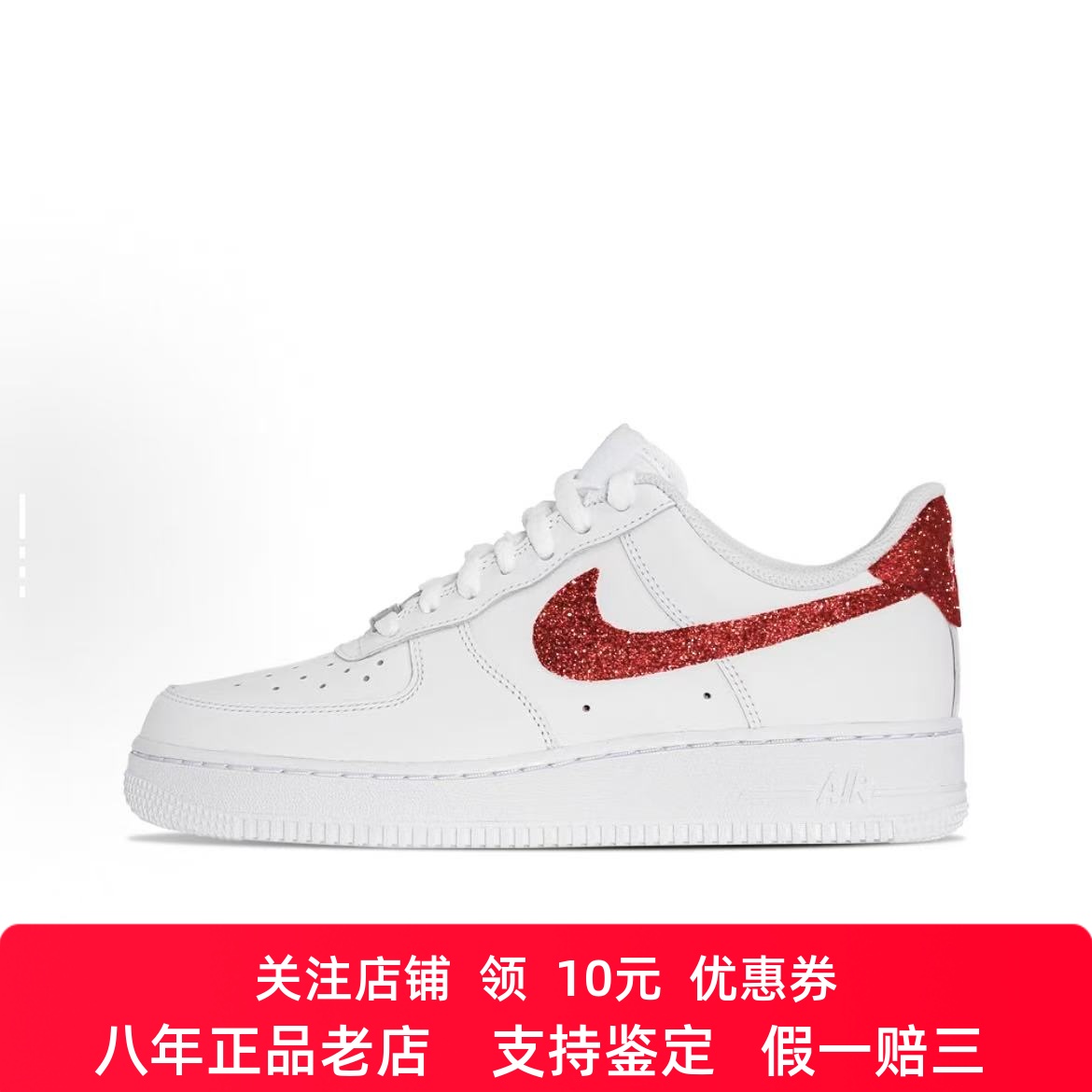 定制球鞋 Nike Air Force 1 闪钻 满天星 Y2K 千禧 男女同款板鞋